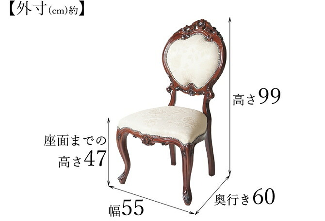 マホガニー ダイニングチェアー 肘掛け無し 猫脚 アンティーク 椅子 姫家具 プリンセス家具 ヨーロッパ風 ブラウン茶 木製ダイニングチェア ロココ調 ヨーロピアン風チェアー 上品エレガント 新生活
