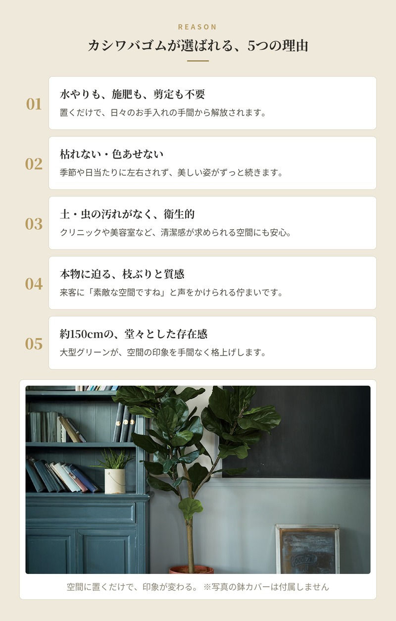 観葉植物 造花 カシワバゴム BROWN 全高約150cm 大型 ゴムの木 フェイクグリーン 本物そっくり おしゃれ インテリア 人工観葉植物 アーティフィシャルグリーン オフィス 店舗 ホテル 開店祝い 室内 フィドルリーフ フェイク