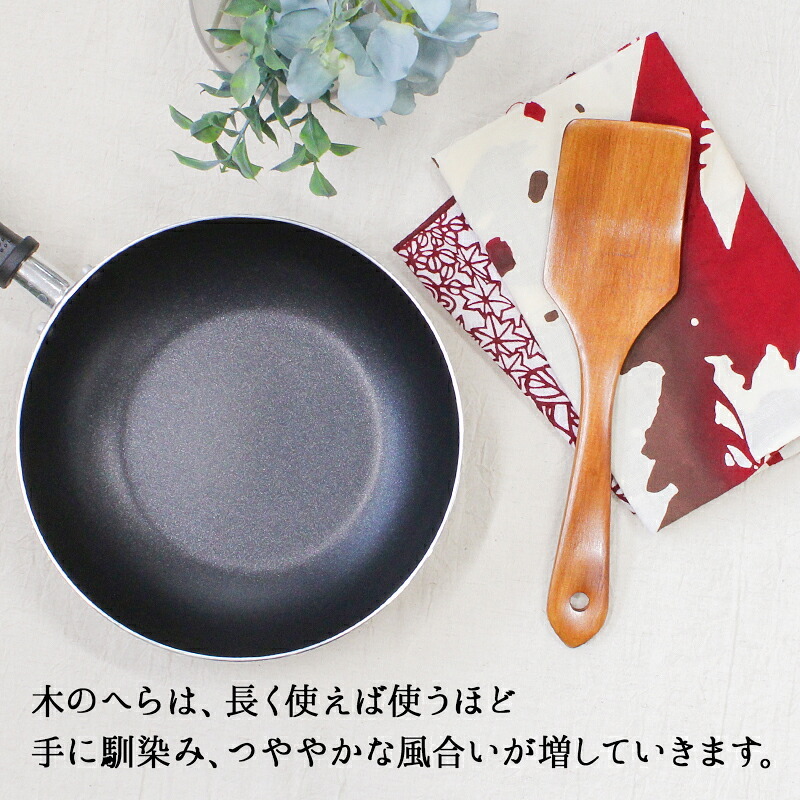 木 へら 炒め物 木べら 木ベラ ターナー キッチンツール オシャレ キッチン雑貨 カトラリー バーベキュー 調理用 キャンプ 料理用 木製 ブナ 28cm 吊り下げ 炒め用 天然木製 ブナの木 ヘラ 調理器具 キッチン用品