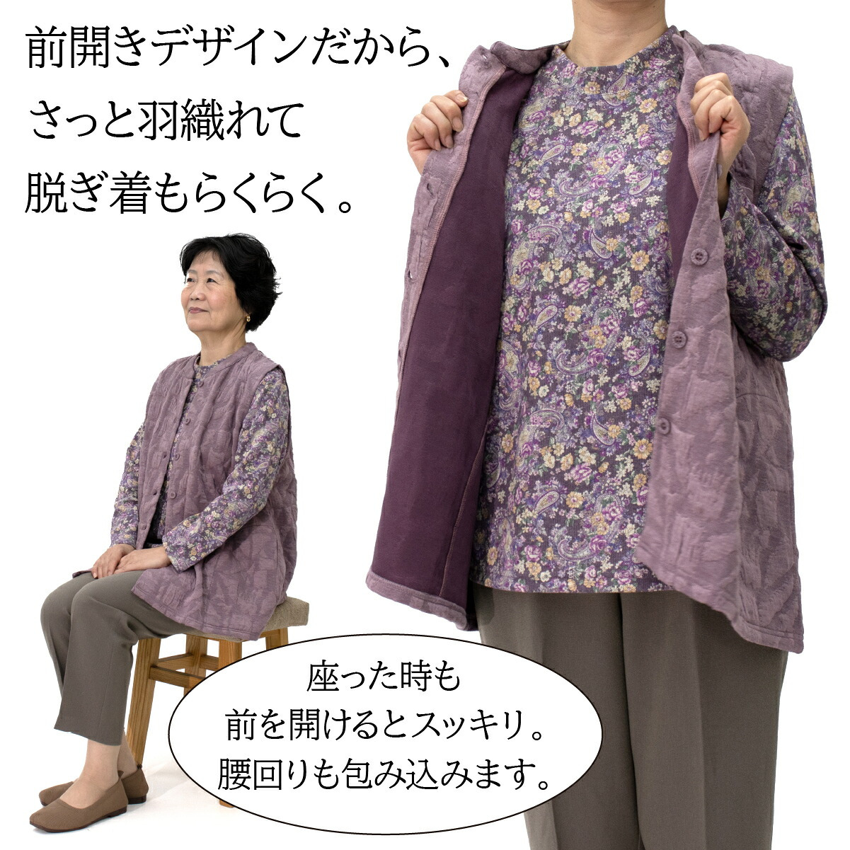 シニアファッション 婦人 前開きベスト レディース シニア 婦人服 体温調整 保温 おばあちゃん プレゼント 80代 70代 腰曲がり 体型カバー 高齢者 服 プレゼント 送料無料 中綿 ゆったり らくらく 快適 女性 ジャガード織 柄 【8505】ギフト 敬老の日