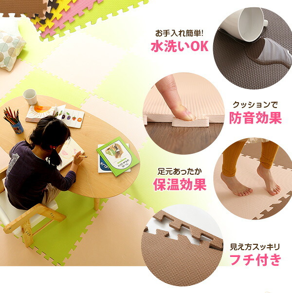 サイドパーツ付きジョイントマット 大判60cm 防音、保温 Nobile-ノービレ- JMT-32--BEMC ベージュ＆モカ 32枚セット ホームテイスト インテリア 収納 カーペット マット 畳 タイルカーペット