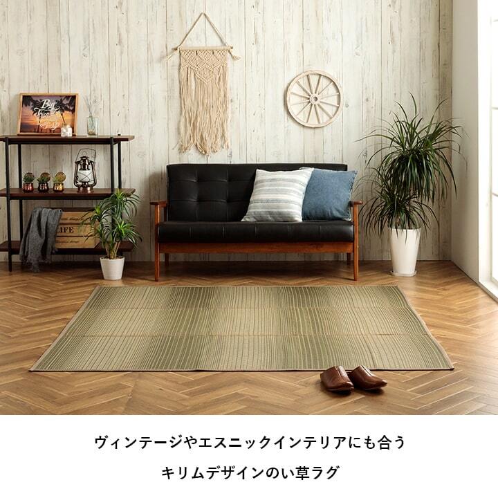 夏ラグ 夏用カーペット い草ラグ ダイヤ柄 インテリア 節電 夏用 涼しい おしゃれ おすすめ 湿度調節 消臭効果 お手入れ簡単 約180×180cm