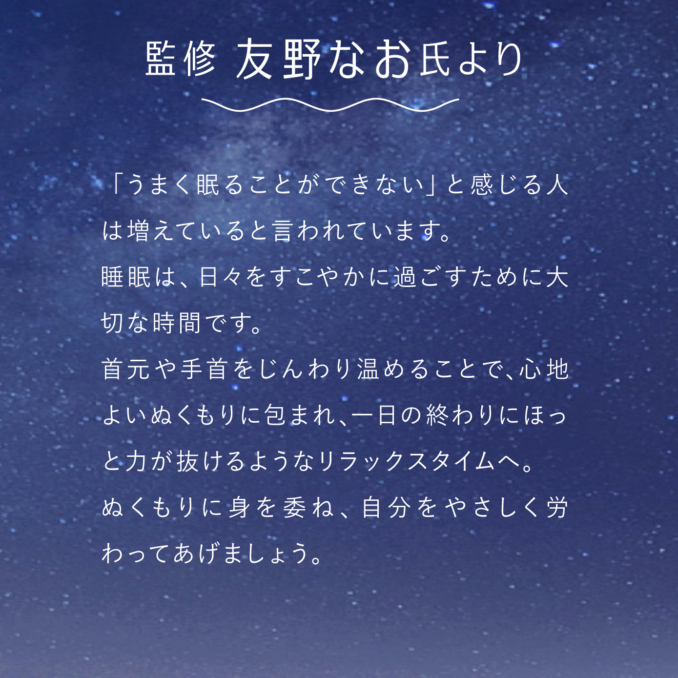 ネルニズム 首用 ネックウォーマー 温熱シート 睡眠プロ監修 友野なお ホット 首 温め グッズ 就寝前 首もと 温活 リラックス 使い捨て カイロ ホットパック 大椎 睡眠 スイッチOFF 習慣 ギフト 快眠 アルファックス
