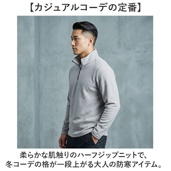 フリース メンズ 通販 ハーフジップ トレーナー フリーストレーナー 長袖 アウトドア 防寒 ジップアップ トップス 暖かい オシャレ キャンプ シンプル おしゃれ 秋 冬 カジュアル 20代 30代 40代 50代 60代 メンズファッション