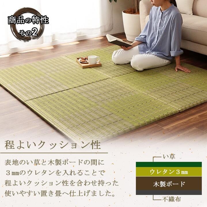 置き畳 ユニット畳 い草 消臭 抗菌防臭 約82×82cm 4P 4枚組