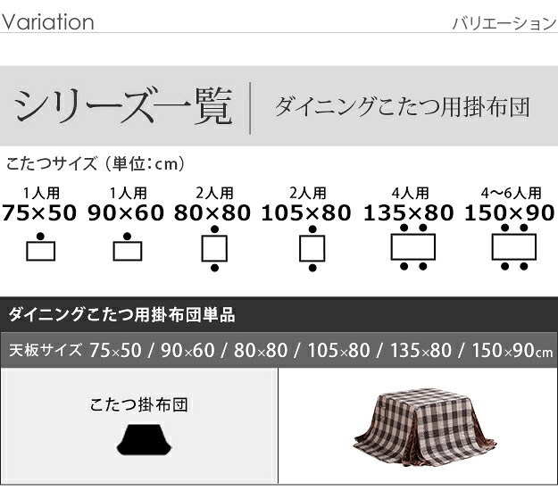 こたつ布団 長方形 省スペース 省スペースお手入れラクラクダイニングこたつ用掛布団-ブランチ 150x90cmこたつ用(310x250cm) 保温 掛け布団 かけふとん コタツ 炬燵 こたつぶとん ハイタイプ ダイニングテーブル しじら織り ボア生地