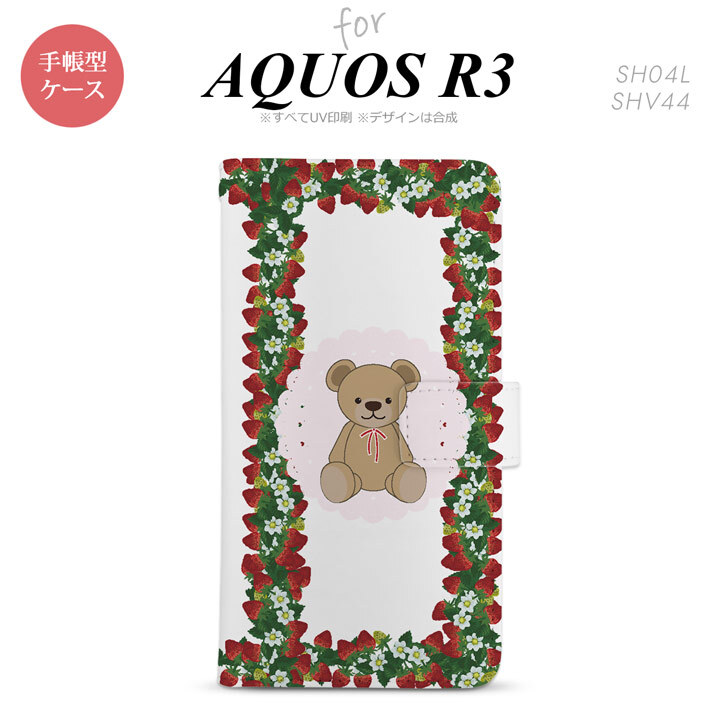 SH-04L/SHV44 AQUOS R3 手帳型スマホケース カバー くま イチゴ ピンク  nk-004s-r3-dr1508