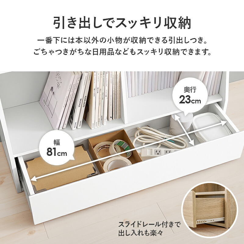 ラック ブックシェルフ 幅90 ハイタイプ コミック コミック約460冊収納 本棚 1cm刻みで調節 大容量 引出し付き 大型書籍 マンガ 漫画 文庫本 書棚 本収納 A4サイズ ブック RCC-1907S 新生活
