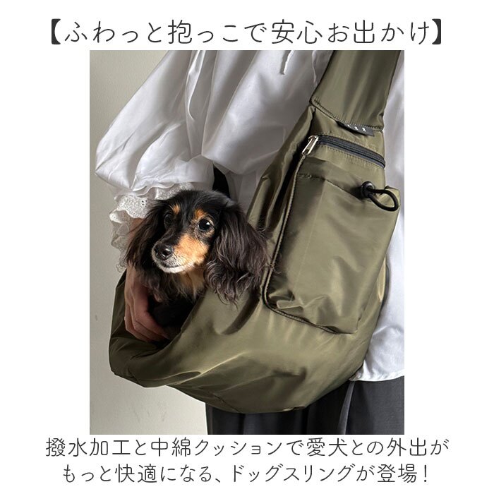 ペットスリング バッグ 通販 ドッグスリング 犬用抱っこバッグ ペットキャリー 小型犬用スリング ペットキャリーバッグ 飛び出し防止 長さ調整ショルダー 撥水 ポリエステル 底板付き 男女兼用デザイン お出かけ お散歩 軽量 肩負担軽減カバー 鞄 バック