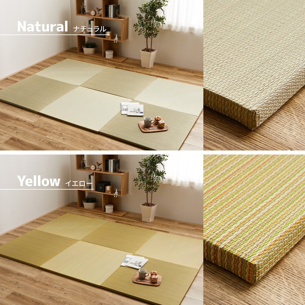 【同色12枚セット】 置き畳 綾川 (あやかわ) 約82×82×2.5cm 12枚入 縁なし へりなし畳 フロア畳 ユニット畳 カラフル 可愛い 滑り止め付き