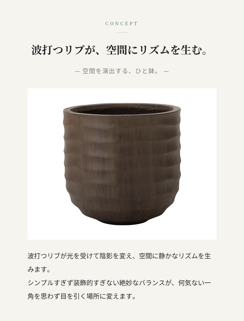 鉢カバー おしゃれ 大型 13号 φ40×H44cm Mサイズ 植木鉢 KONTON コントン アプス 丸型 ラウンド ファイバーストーン 軽量 室内 屋内 高級 北欧 モダン ナチュラル 観葉植物用 サボテン 多肉植物 特大 玄関 プランター 底穴なし ブラウン グレー