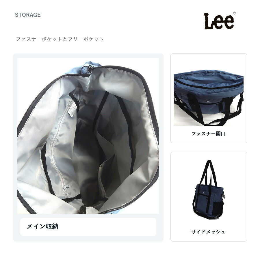 Lee リー トートバッグ トート 手持ち 大容量 かばん 鞄 カバン バッグ バック 普段使い 使いやすい レディース メンズ ギフト プレゼント ブラック 320-3780