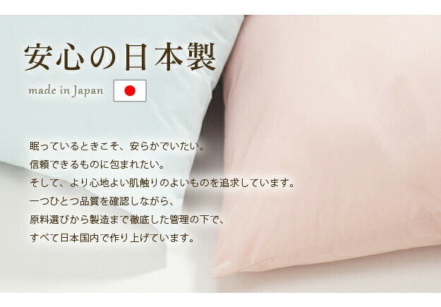 いつも清潔！洗える 防ダニ枕 コンフォール 43×63cm 枕 日本製 快眠グッズ