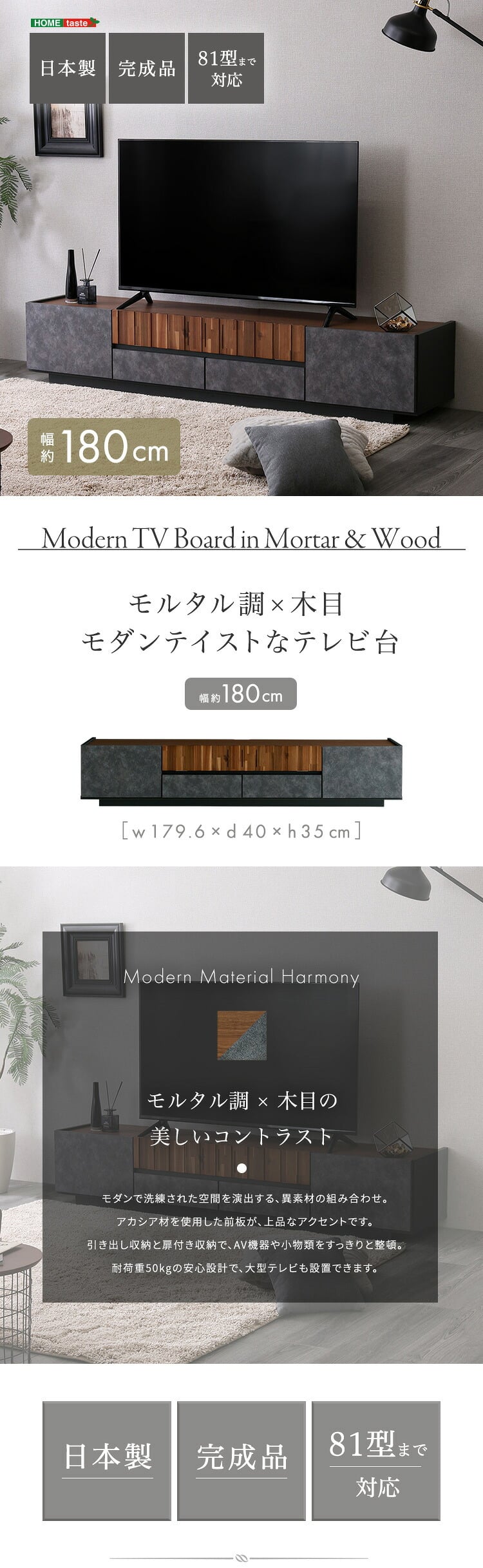 テレビ台 テレビボード ローボード 国産 大理石柄 モルタル柄 日本製 TVボード TV台 収納棚 リビング 収納 テレビラックモルタル調×木目 モダンテイストな 180cm幅