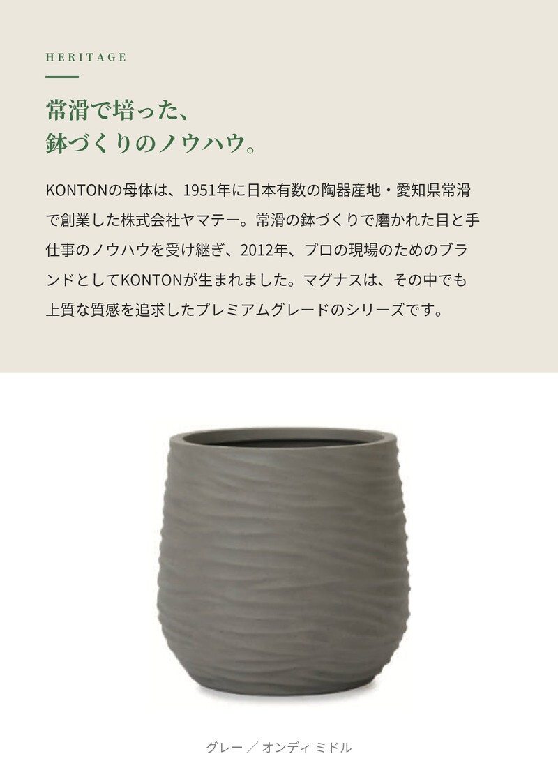 植木鉢 おしゃれ 大型 16号 11号 丸 ラウンド 波模様 ウェーブ KONTON オンディ ミドル ファイバーポリストーン 軽量 底穴あり 屋外 M L グレー サンドベージュ 観葉植物 多肉植物 シンボルツリー 北欧 ナチュラル モダン プランター ベランダ 玄関