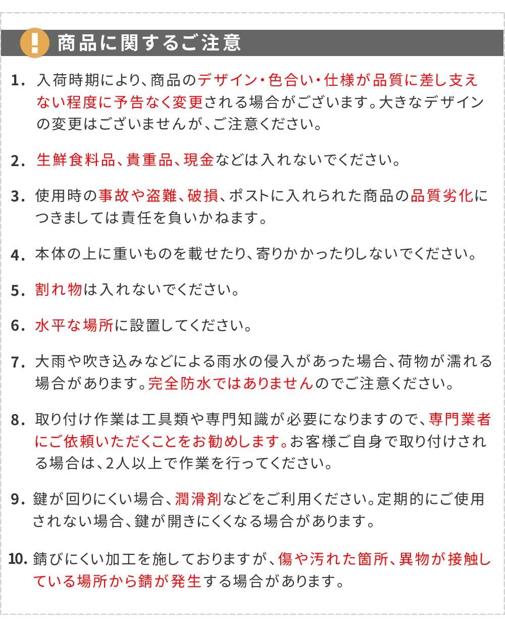 ガーデン エクステリア 宅配ボックス付ポスト JOY ジョイ PST-010