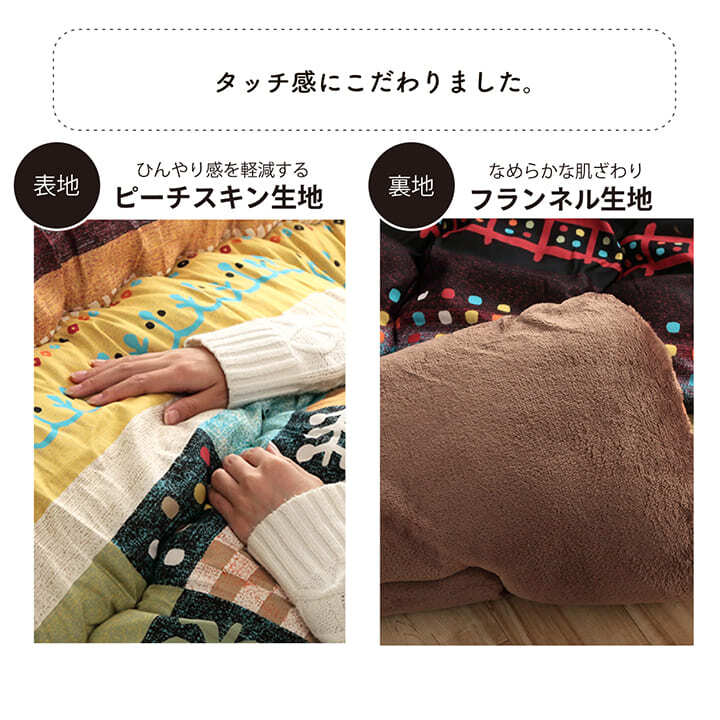 こたつ布団 長方形 単品 ギャッベ柄 約205×245cm ギャベ柄のおしゃれなこたつ布団 ポリエステル フランネル こたつ掛布団 こたつふとん コタツ掛け布団 コタツ掛布団 こたつ用品 冬用 冬物 寝具 寝室用品 インテリア 手洗い 肌触り 柔らか
