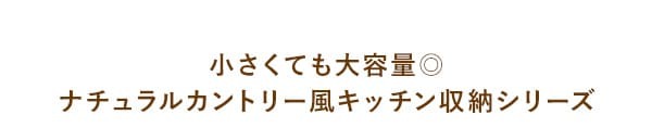 食器棚 キッチン収納 完成品 キッチンカウンター 引き出し KC-207-K 棚 開き戸 収納 Semplice センプリチェ 耐熱性 タイル キャビネット コンパクト 幅60 キャスター付 レンジ台 おしゃれ かわいい ホワイト 新生活