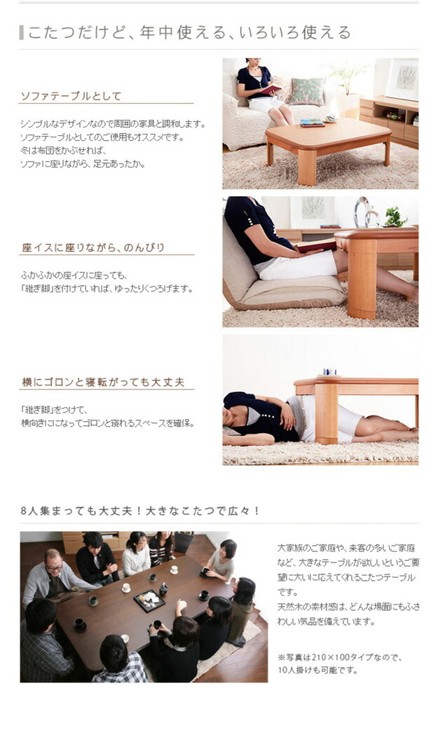 こたつ 長方形 大判サイズ 楢ラウンド折れ脚こたつ-リラ 180x100cm 折脚 継ぎ脚 角が丸い テーブル ローテーブル 炬燵 コタツ モダン 天然木 木製 日本製 国産 テレワーク リモートワーク 在宅ワーク