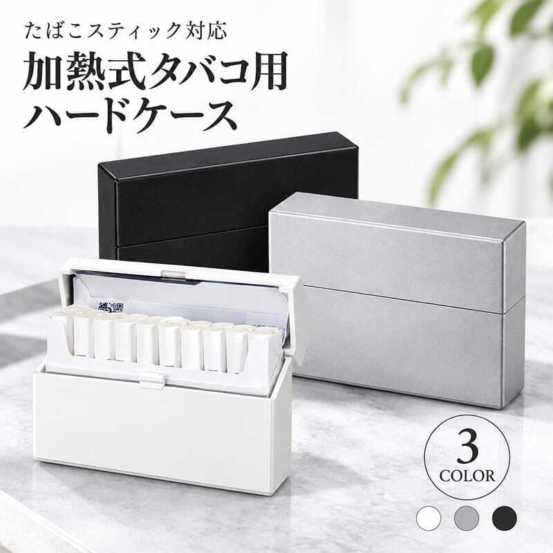 アイコス 加熱式タバコ 対応 ハードケース ブラック シルバー
