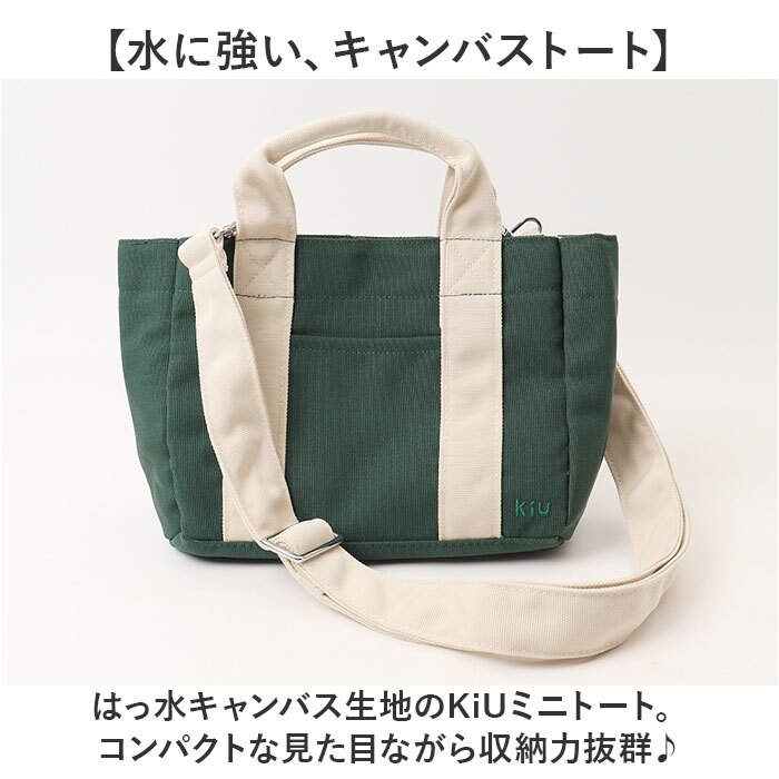 KiU バッグ トート キウ k582 通販 トートバッグ ショルダーバッグ キャンバストートバッグ 斜めがけバッグ 肩掛けバッグ 手提げかばん 手提げバッグ 小さめ 撥水 はっ水 レディース メンズ 通勤通学 旅行 サブバッグ おしゃれ シンプル 無地