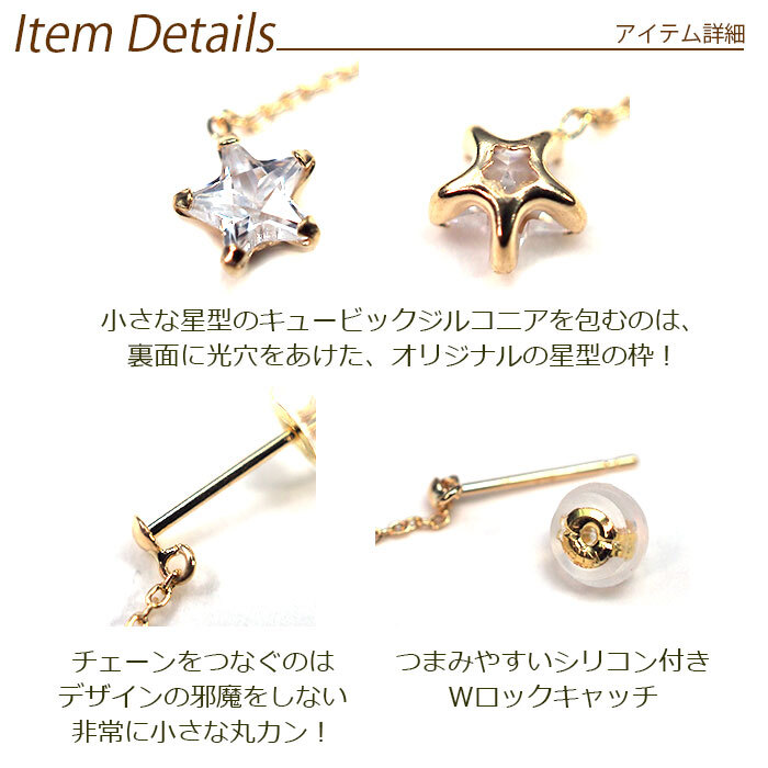 K18 18K チェーン 星 スター ロングピアス レディース アクセサリー 金属アレルギー対応 日本製 ダブルロック式シリコンキャッチ 地金 小さい かわいい【全品1個ずつバラ売り】 プレゼント