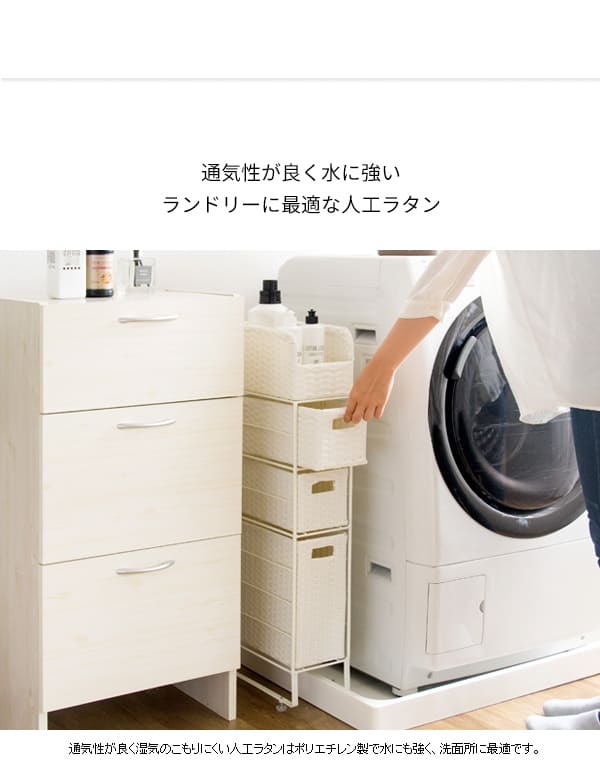 ラック ラタンランドリーチェスト ３段 ランドリー収納 スリム サニタリーチェスト コンパクト すき間収納 ランドリー 洗面所 脱衣所 すきま収納 ラタンチェスト おしゃれ キャスター付 ナチュラル シンプル 北欧 新生活