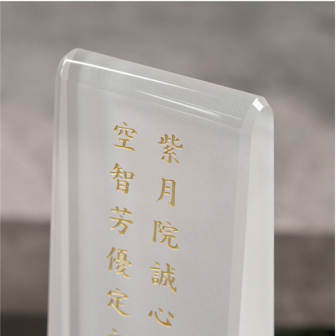 クリスタル位牌 期間限定10％OFF＋更にレビューを書いて送料無料  ☆彡　淡い雪のような白のコントラストが美しいお位牌  名入れクリスタル位牌 名入れ無料 お位牌 仏具 仏壇 夫婦 連名 戒名 供養 49日 法要 法事 おしゃれ 現代位牌 手元供養 現代仏壇 ミニ仏壇 小型 慰霊 没日 俗名  記念品 戒名彫刻代金込み