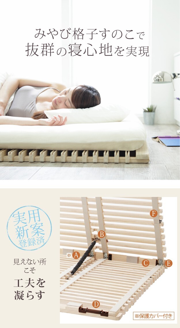 【グッドデザイン賞受賞】 すのこベッド 折りたたみ シングル 1秒で簡単布団干し!アシスト機能付き「みやび格子」すのこベッド 〔エアライズ〕 シングル 二つ折りタイプ 桐 天然木 布団干し 室内干し 省スペース 快眠 除湿 調湿 防カビ 梅雨対策 収納