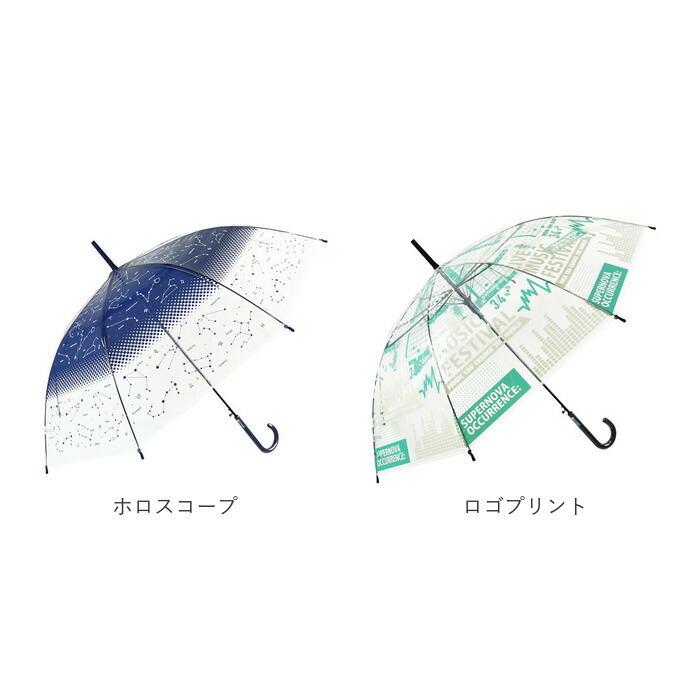 ビニール傘 オシャレ 通販 傘 透明 半透明 長傘 ジャンプ傘 雨傘 ジャンプ レディース 58cm 58センチ 通学 通勤 POE 大人 かわいい 柄 パターン 丈夫 グラスファイバー骨 レディース雨傘