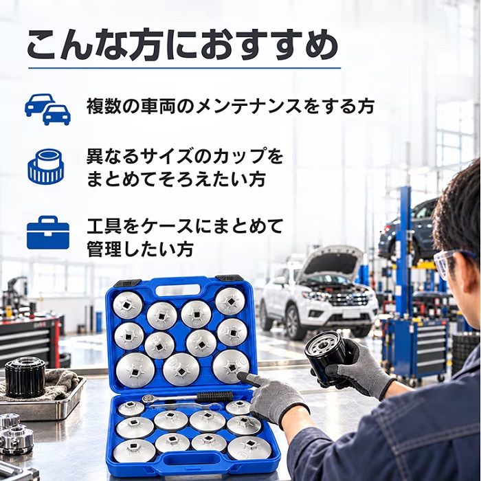 オイルフィルターレンチ セット 23点付き ラチェットレンチ付き カップレンチ メガネレンチ 収納ケース オイル交換 メンテナンス 自動車整備 複数車両 整備 乗用車 軽四輪 トラック フィルター交換 新発売 新商品