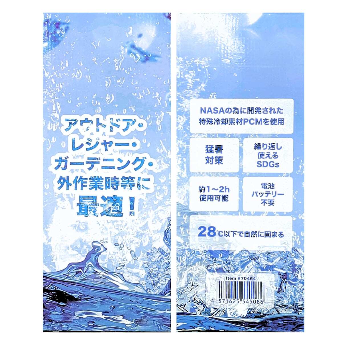 クールリング ネッククーラー 4本セット Lサイズ クールリング #70464