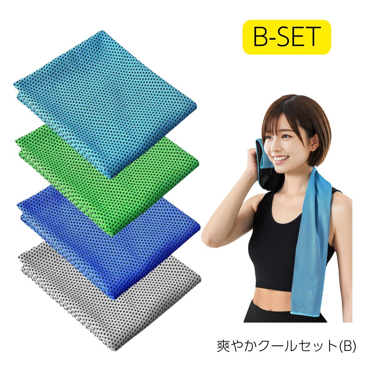 冷感タオル スポーツタオル 4枚セット 大判30X100cm 冷却タオル ひんやり 接触冷感 UVカット 高耐久 抗菌防臭 熱中症対策 暑さ対策 男女兼用 汗拭き 吸水速乾 ジム フィットネス アウトドア ジョギング ランニング 登山 釣り ゴルフ