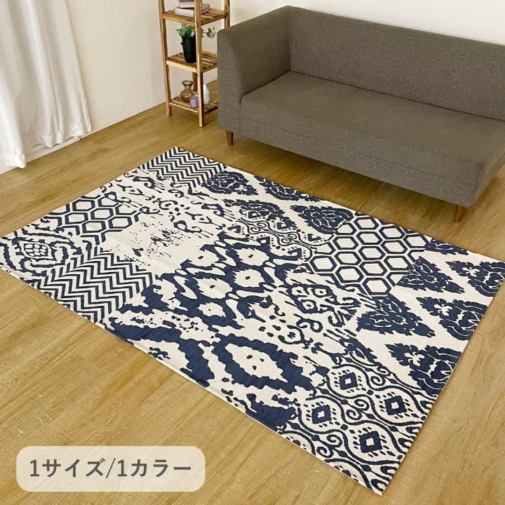 ラグ カーペット 『イカット2』 130×190cm