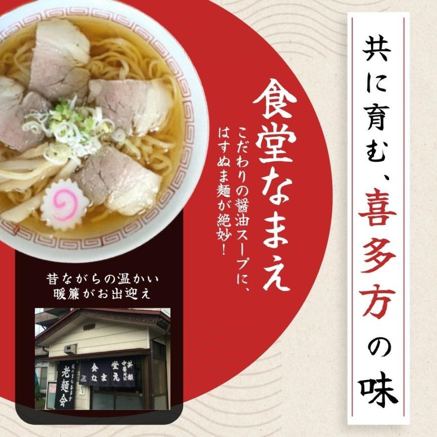 喜多方“生”ラーメン 10食　産地直送