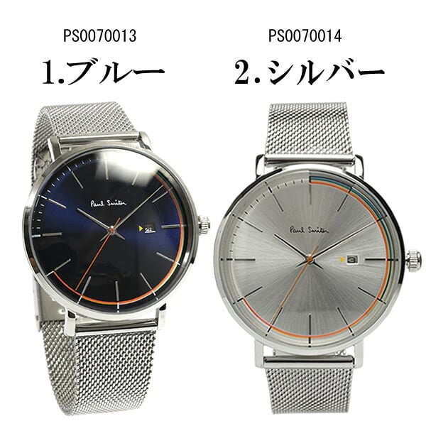 ポールスミス Paul Smith 腕時計 メンズ メッシュベルト ステンレス 41mm クラシック ブランド 人気 ウォッチ ギフト プレゼント PS0070013 PS0070014