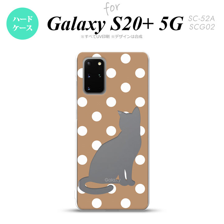 SC-52A SCG02 Galaxy S20+ 5G スマホケース ハードケース 猫 水玉 ベージュ メンズ レディース nk-s20p-968