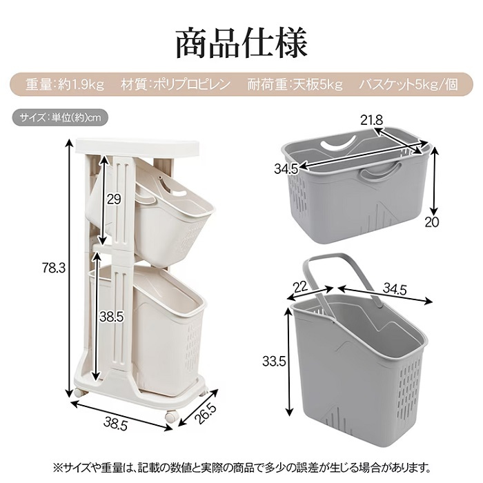 バスケット取り外し可能 ランドリーバスケット 2カラー 2段 3段 キャスター付き 洗濯籠 斜め 開口 取り出しやすい 衣類 タオル 下着 靴下 キッチン クローゼット 洗濯物 子供部屋 新発売 新商品
