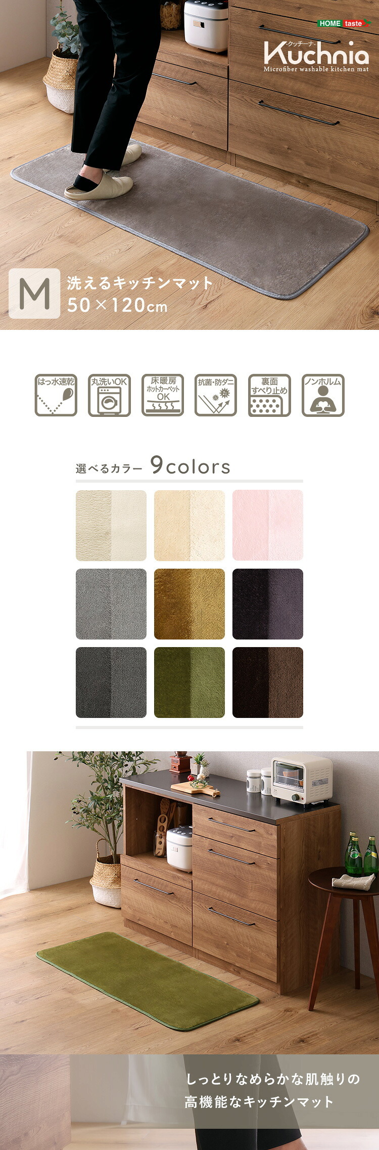 洗えるキッチンマット 50×120cm【クッチーナ -Kuchnia- 】 ラグ カーペット マットレス 無地 ウォッシャブル すべり止め オールシーズン 北欧 小さめ ダニ対策 洗えるキッチンマット50×120cm クッチーナ-Kuchnia- 敷物