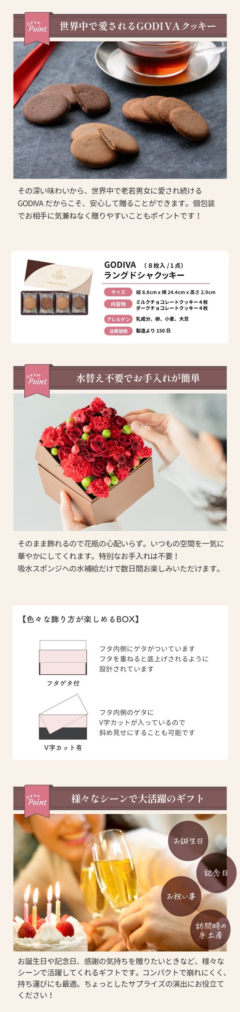 【送料無料】＜そのまま飾れる＞BOXアレンジメント と GODIVA クッキーセット ゴディバ ラングドシャクッキー 生花 フラワーギフト スイーツセット GODIVA 誕生日 記念日 ギフト 花 女性 ガーベラ カーネーション 花 ギフト 宅配 生花 誕生日 お祝い アレンジ プレゼント 女性 母 春 夏 秋 冬 お花 バレンタイン ホワイトデー