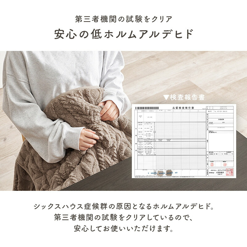 ハイタイプ用うす掛け布団 モクモク (約)幅135×奥行80×高さ70cm 省スペース ダイニング ポリエステル ケーブルニットのセーターのような立体的なデザインがおしゃれな薄掛け布団 ヒーターのリモコンを入れるポケット付き グレージュ アイボリー