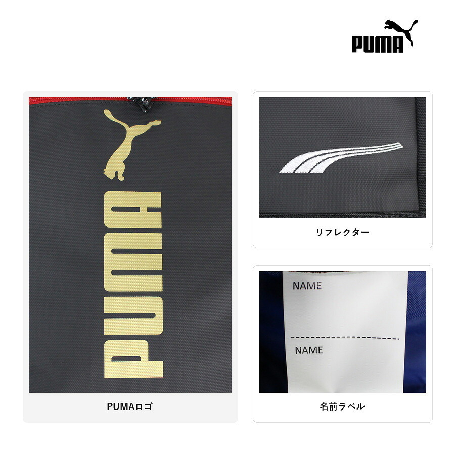 PUMA プーマ リュック 大容量 スクエアデイパック リュックサック アドルフ2 通学 通園 習い事 普段使い 男の子 キッズ ギフト プレゼント ブラック j20457