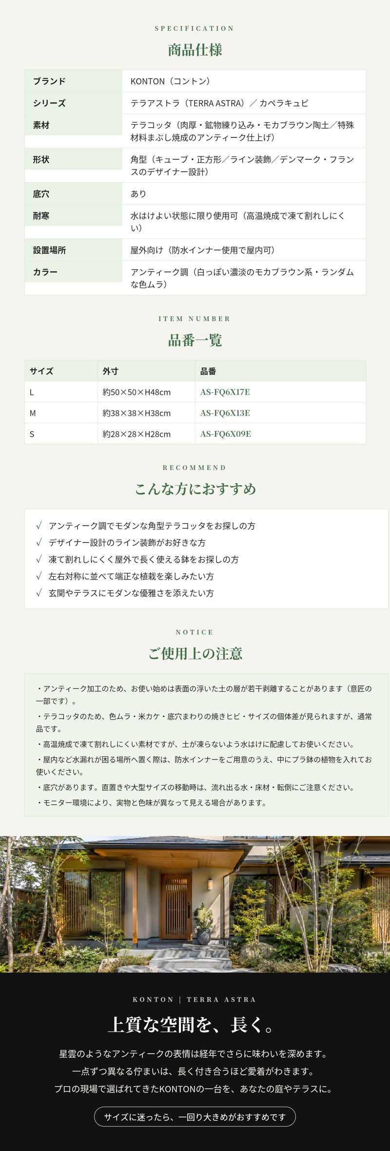 植木鉢 おしゃれ 大型 テラコッタ 素焼き アンティーク調 モカブラウン 角型 キューブ 正方形 KONTON コントン テラアストラ カペラキュビ AS-FQ6X L M S 約16号 約12号 約9号 底穴あり 屋外 テラス 庭 玄関 オリーブ 観葉植物 シンボルツリー デザイナー 大型プランター
