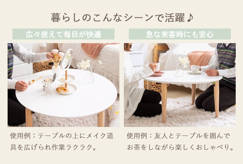 テーブル 折りたたみ マロン 円形 ホワイト IMT-84 幅75 ロー 丸 センター ちゃぶ台 木製 おしゃれ かわいい 白 北欧 韓国 一人暮らし 岩附