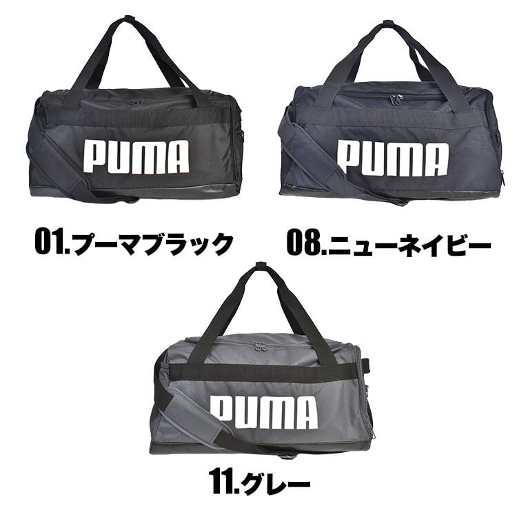 ボストンバッグ PUMA プーマ メンズ レディース 大容量 2way 35L 小学生 中学生 高校生 男の子 修学旅行 部活 サッカー 遠征 林間学校 2泊3日 1泊2日 シューズ収納 黒 ブラック ネイビー グレー スポーツ ブランド 軽量 軽い 大型 肩掛け 旅行バッグ 斜めがけバッグ シンプル
