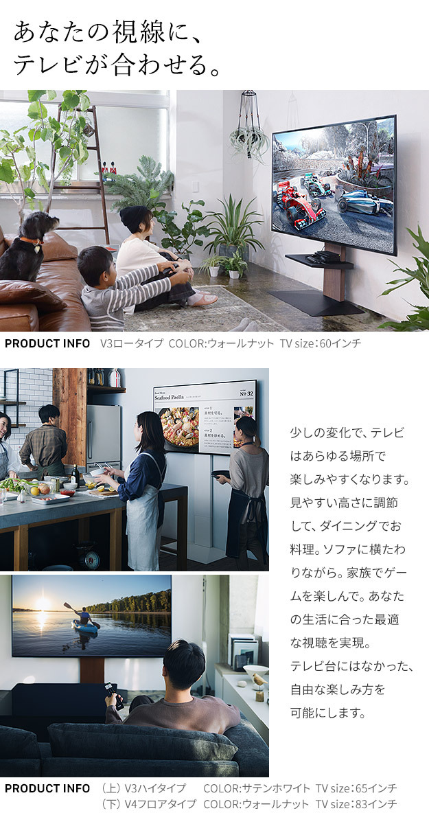 WALLインテリアテレビスタンドV2 ロータイプ 32~60v対応 壁寄せテレビ台 テレビボード TVスタンド 背面収納 コード収納 ホワイト 白 ブラック 黒 ウォールナット ブラウン 震度7耐震試験済み グッドデザイン賞受賞 テレビ台 新生活