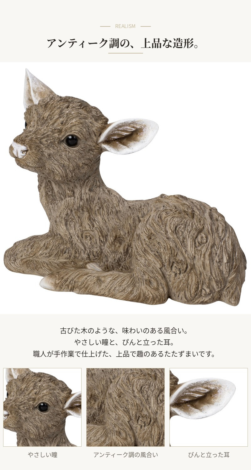 置物 鹿 アンティーク雌鹿 幅20.2cm woobia ウービア しか リアル おしゃれ 玄関 インテリア オブジェ ガーデン アンティーク 北欧 ナチュラル 動物 アニマル 癒し 棚 上品 プレゼント ギフト 新築祝い