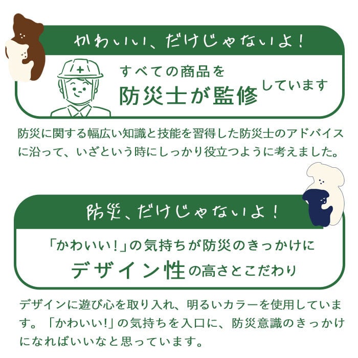 pom かぞくのおまもり雑貨 「もしものときに役立つてぬぐい」| 34×120cm 防犯 災害 震災 地震 防災グッズ 緊急 救急 応急処置 アウトドア 可愛い おしゃれ 子ども 赤ちゃん おむつ 手ぬぐい 目隠し 頭巾 三角巾