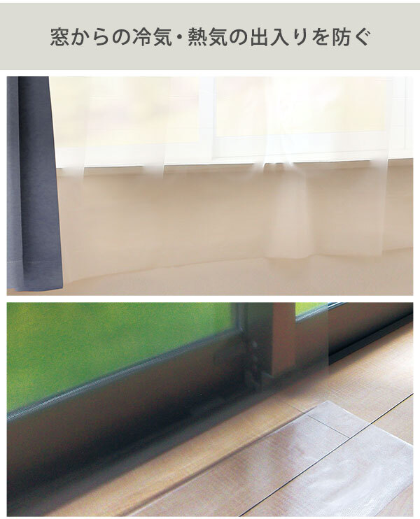 カーテン 窓まわり 断熱 ライナー 100×140cm 2枚 防寒 冷気を防ぐ 暖房 透明 冷房 窓 冷気遮断 冷暖房効率UP 省エネ 抗菌 防カビ UVカット ライナー採光 無地 シンプル 腰高窓