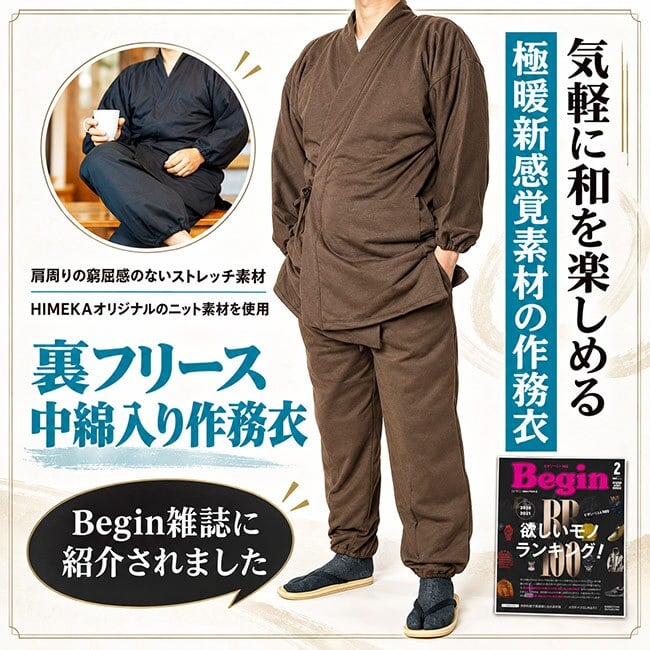 作務衣 メンズ 冬 冬用 スラブニット織り 裏フリース中綿入り作務衣 極暖 さむえ オリジナル S/M/L/LL/3L/4L/5L/6L/7L サムエ レディース フリース あったか 暖 部屋着 作務衣 男性 大きいサイズ  ルームウエア 即暖  ストレッチ プレゼント 洗える 毛布 裏起毛 リラックス